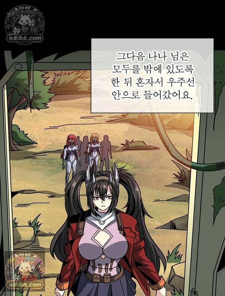 리부트 시스템 239화 3