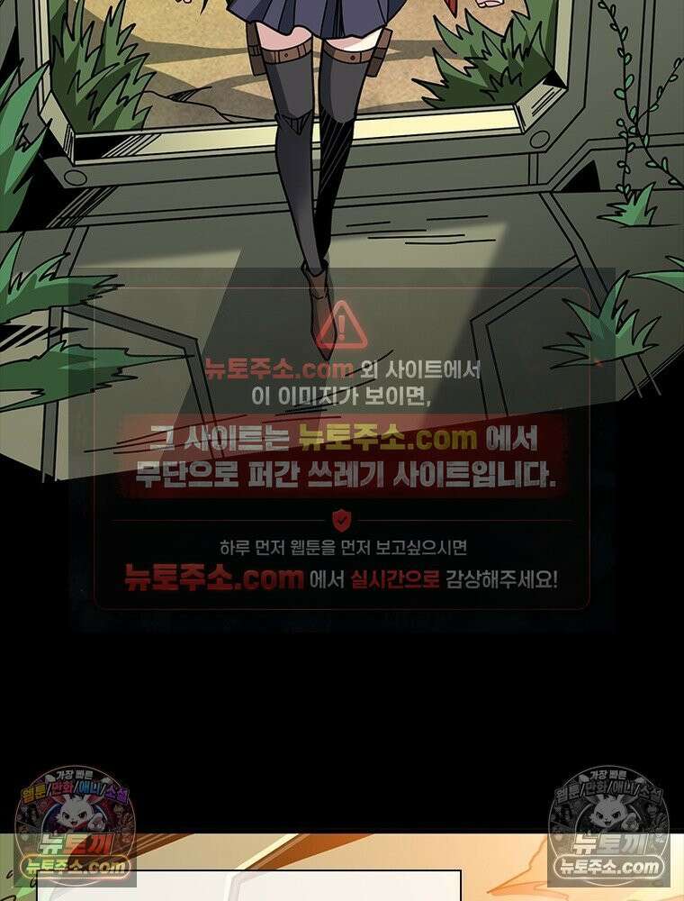 리부트 시스템 239화 4