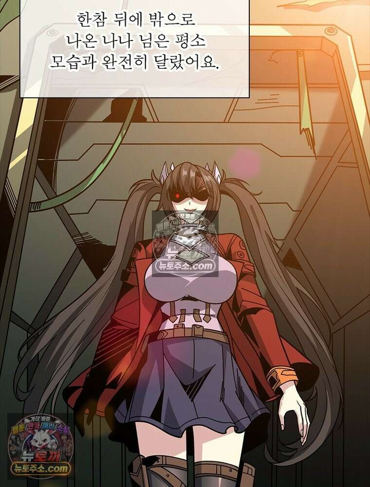 리부트 시스템 239화 5