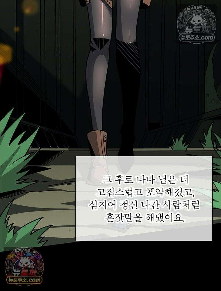 리부트 시스템 239화 6