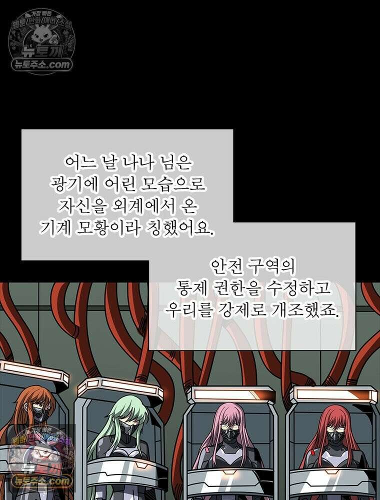리부트 시스템 239화 7