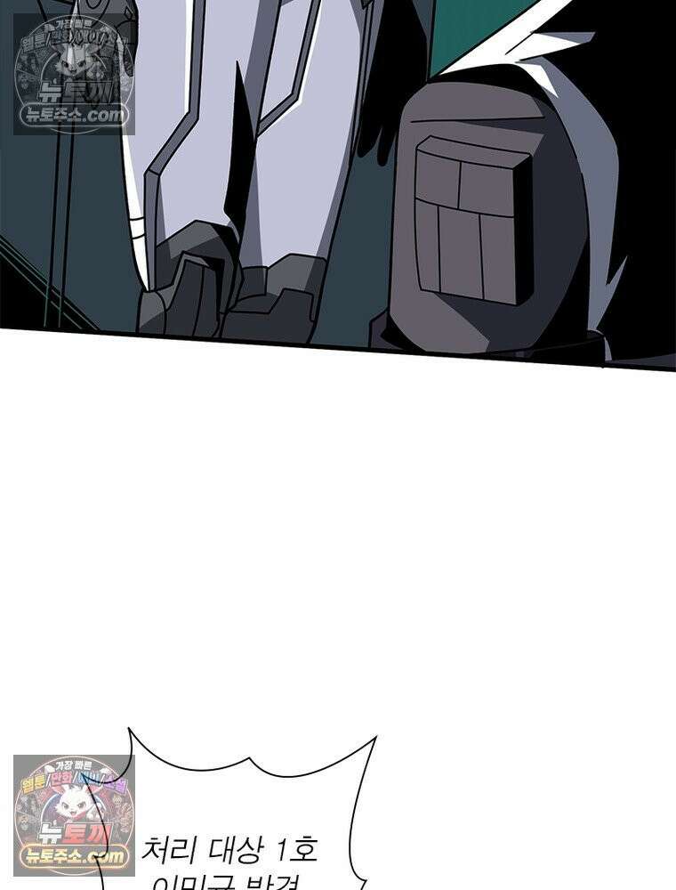 리부트 시스템 239화 11