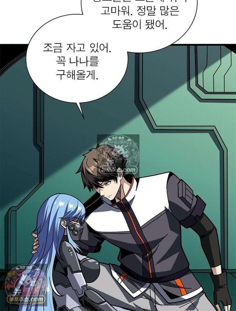 리부트 시스템 239화 16