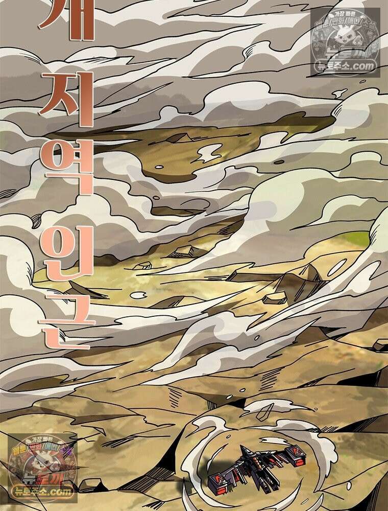 리부트 시스템 239화 21