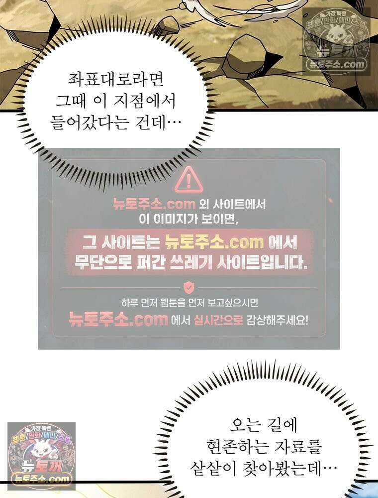 리부트 시스템 239화 22