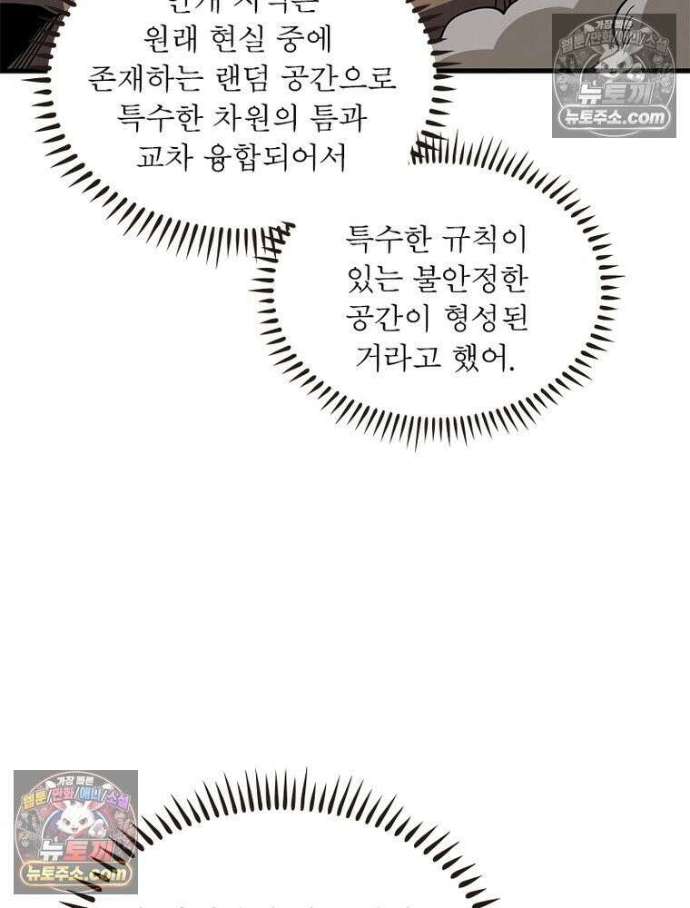 리부트 시스템 239화 24
