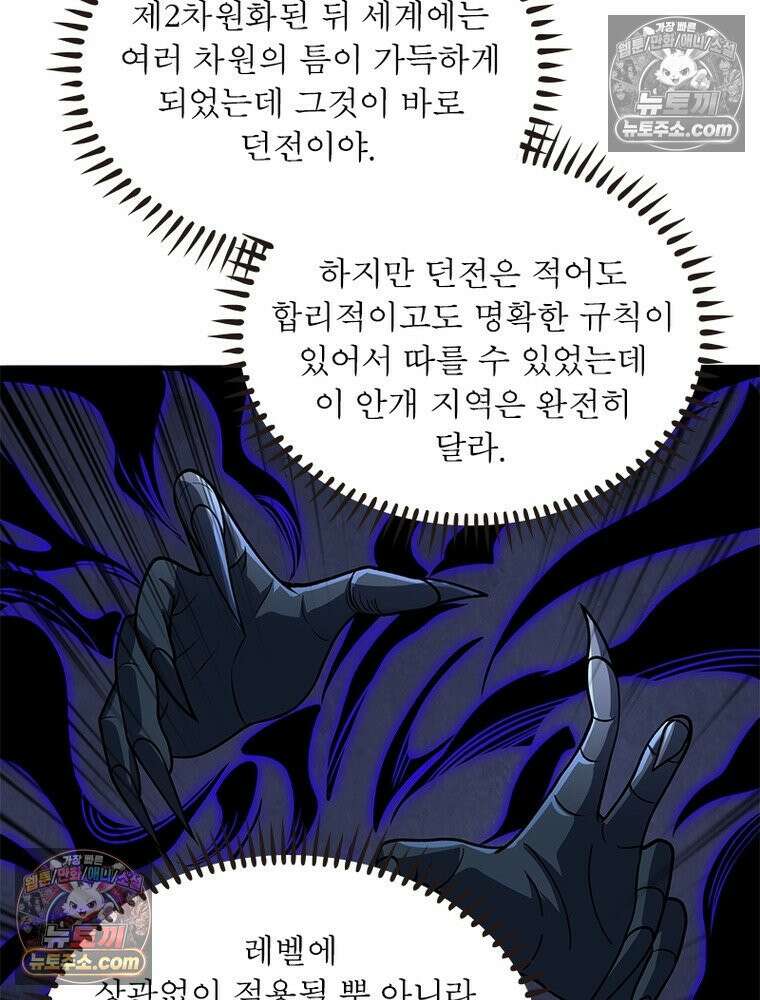 리부트 시스템 239화 25