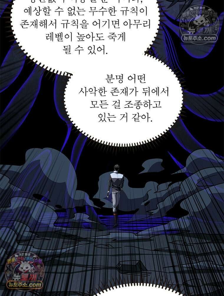 리부트 시스템 239화 26