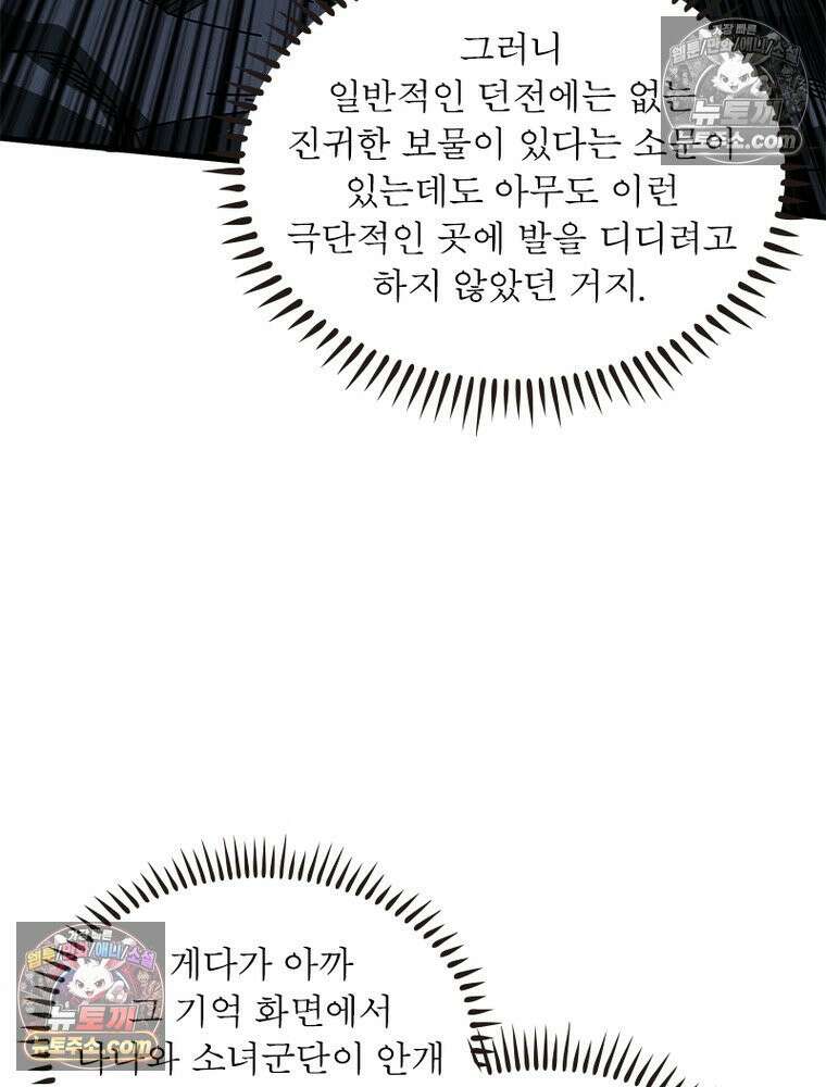 리부트 시스템 239화 27
