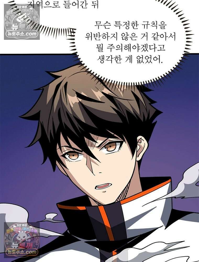 리부트 시스템 239화 28