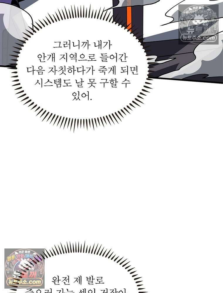 리부트 시스템 239화 29