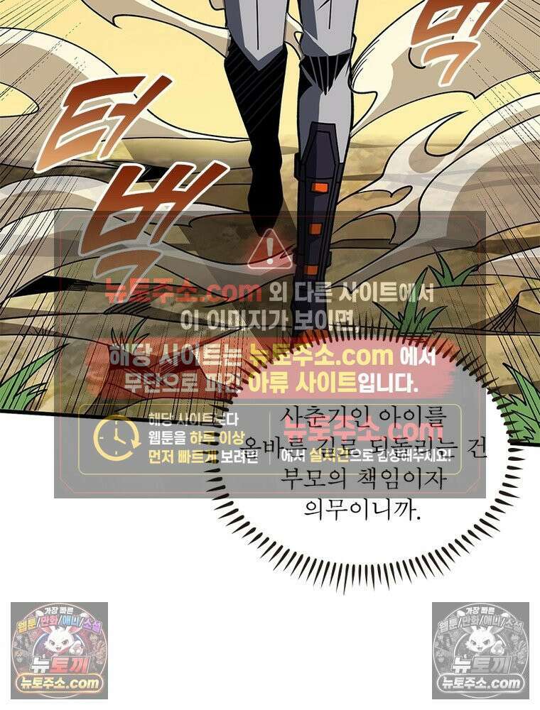 리부트 시스템 239화 31