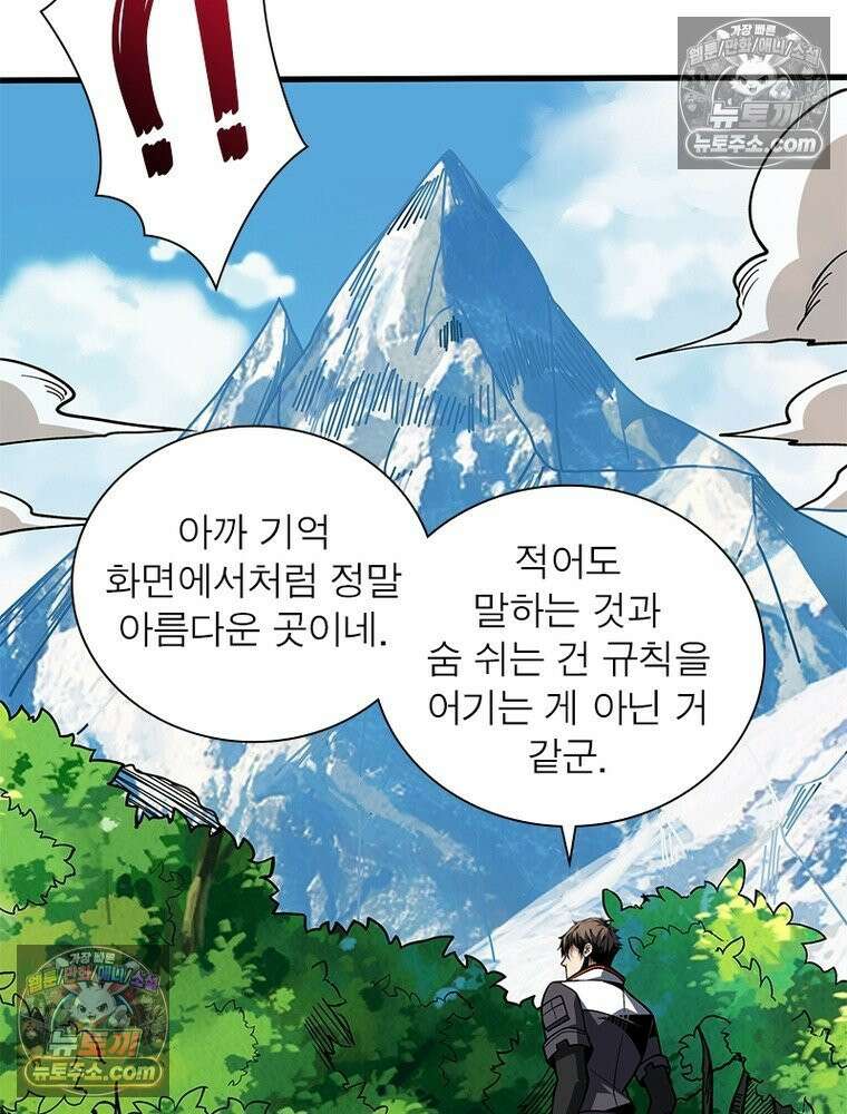 리부트 시스템 239화 33