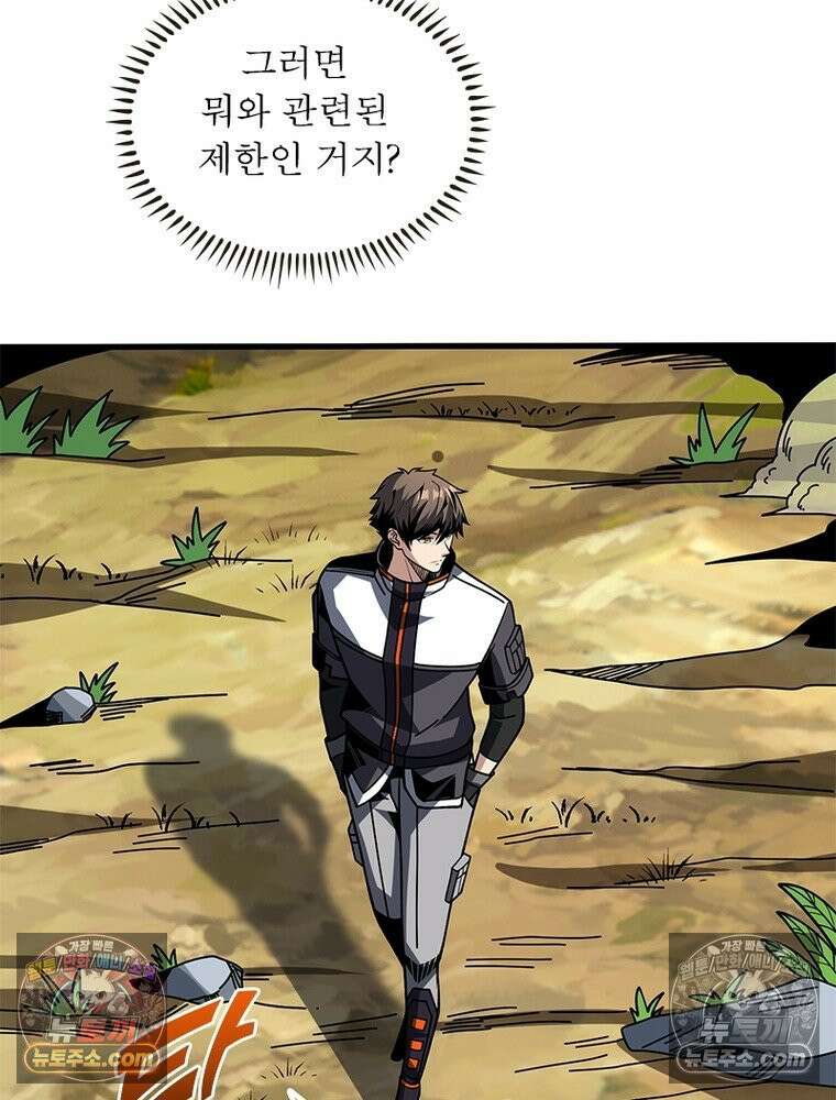 리부트 시스템 239화 35