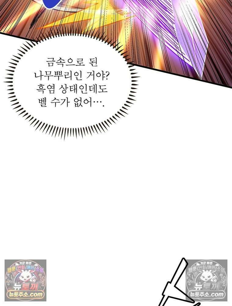 리부트 시스템 239화 40