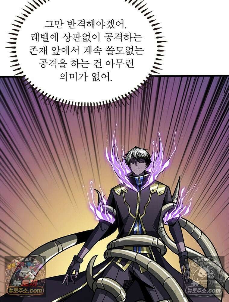 리부트 시스템 239화 43