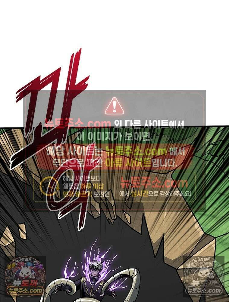 리부트 시스템 239화 45