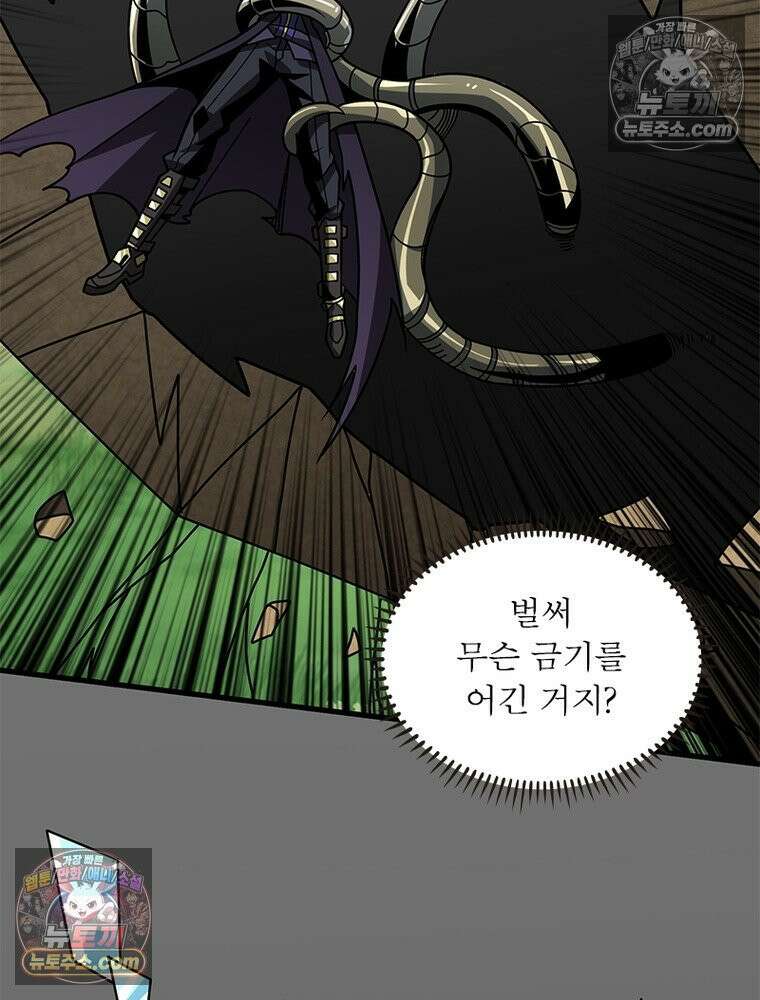 리부트 시스템 239화 46