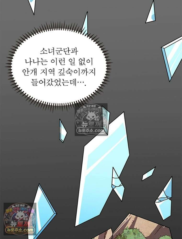 리부트 시스템 239화 47