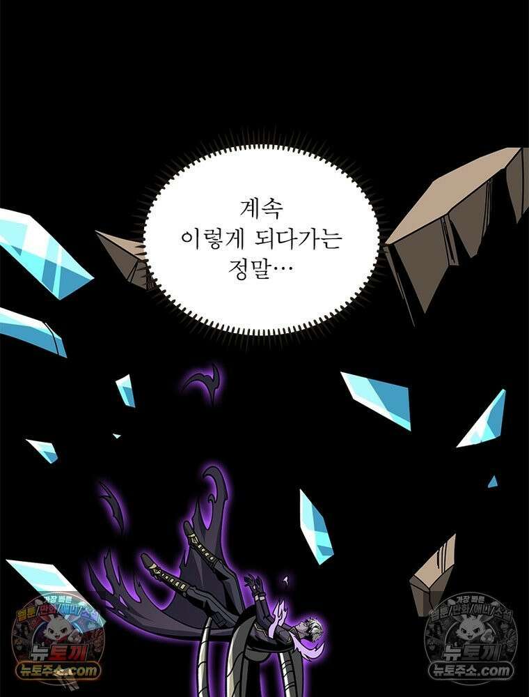 리부트 시스템 239화 50