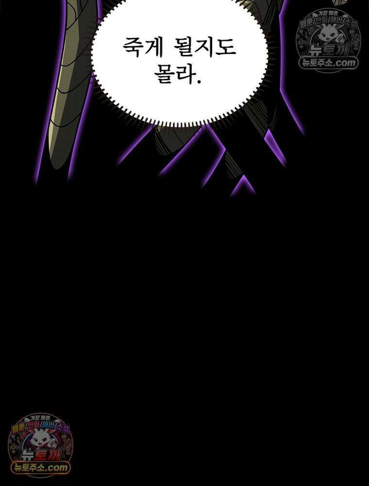 리부트 시스템 239화 52