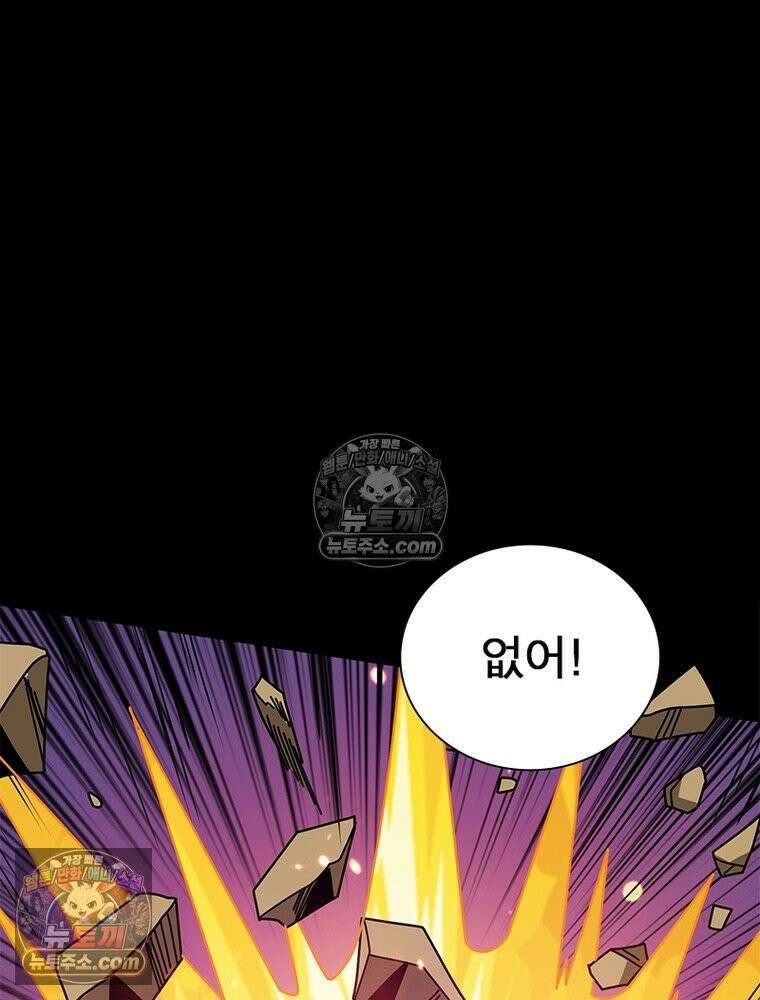 리부트 시스템 239화 53
