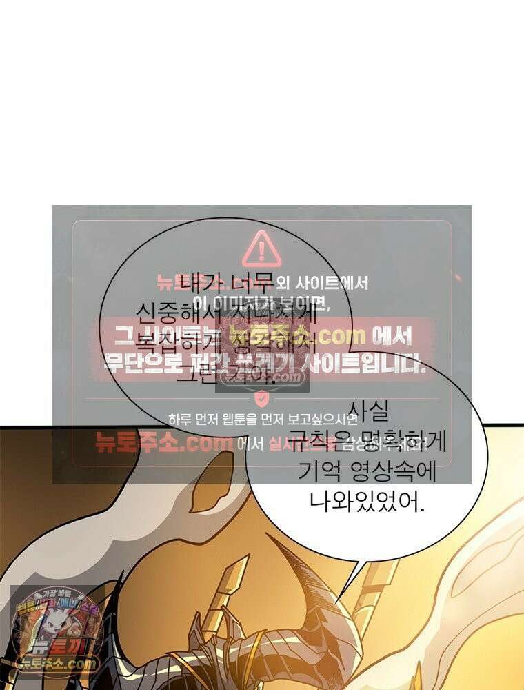 리부트 시스템 239화 55