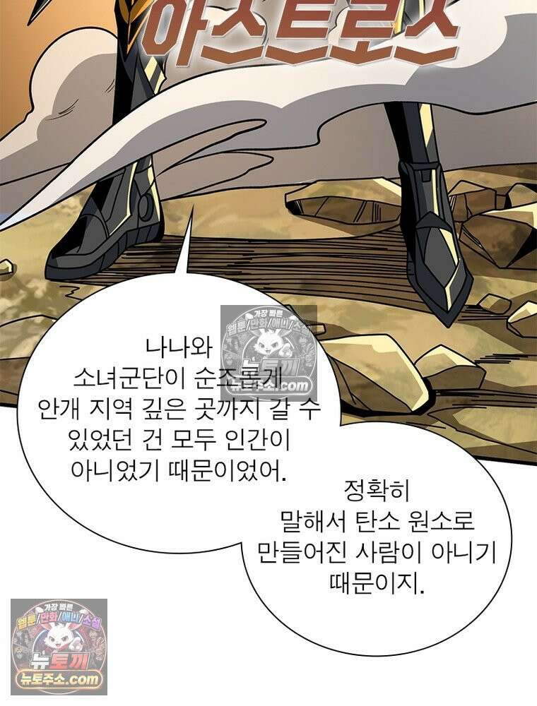 리부트 시스템 239화 57