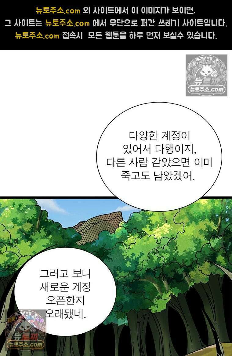 리부트 시스템 239화 60