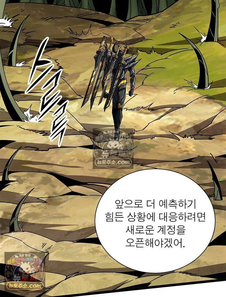 리부트 시스템 239화 61