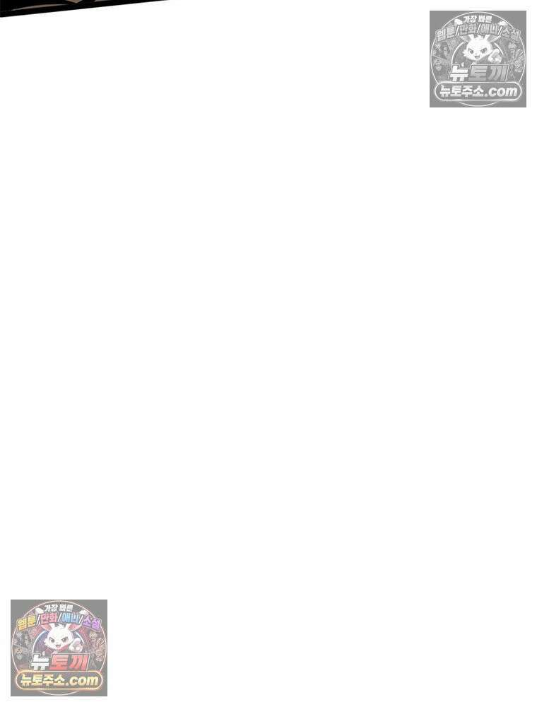 리부트 시스템 239화 62
