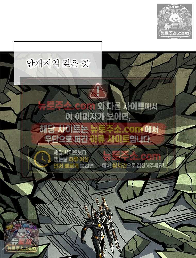 리부트 시스템 239화 63