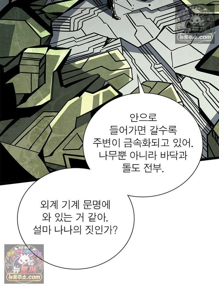 리부트 시스템 239화 64