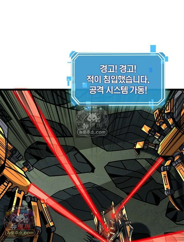 리부트 시스템 239화 68