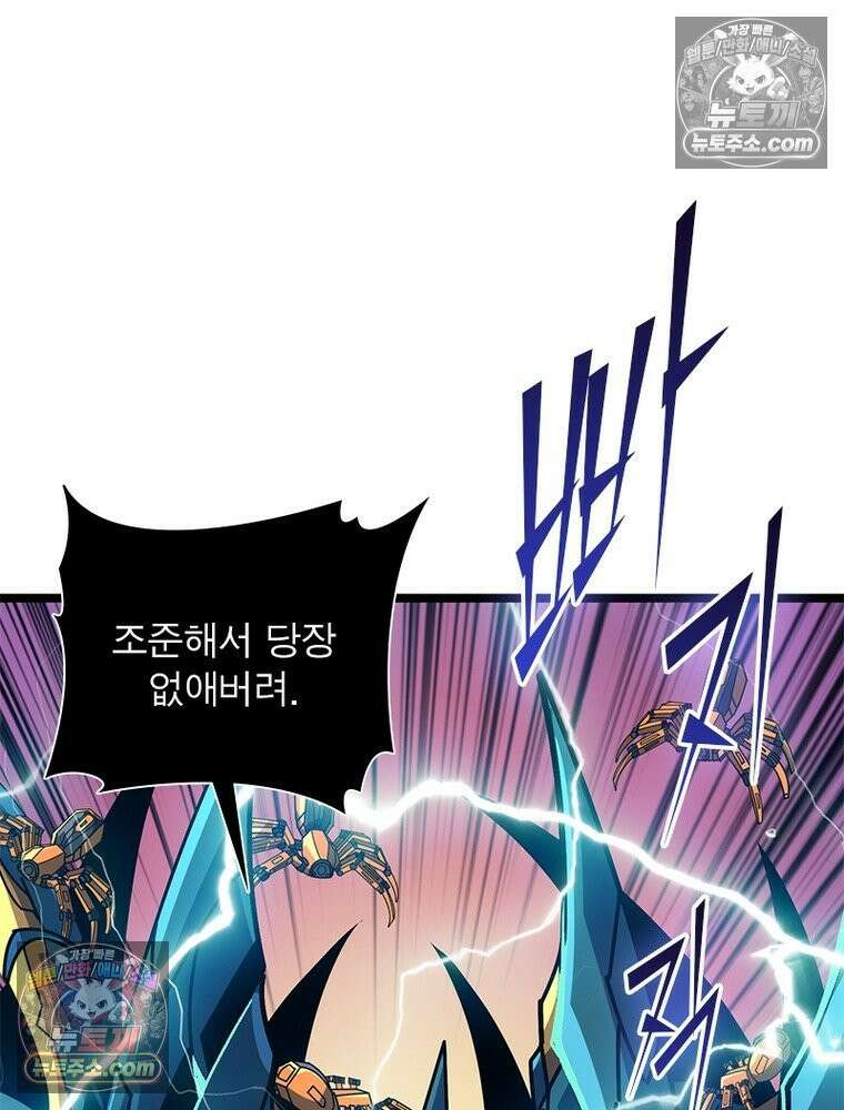 리부트 시스템 239화 70