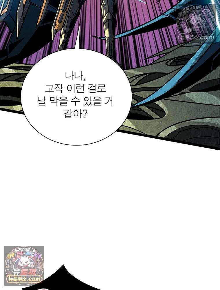 리부트 시스템 239화 72
