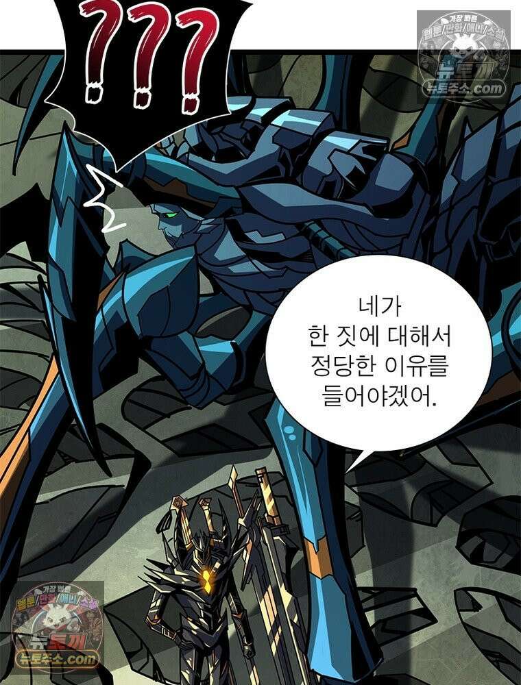 리부트 시스템 239화 73