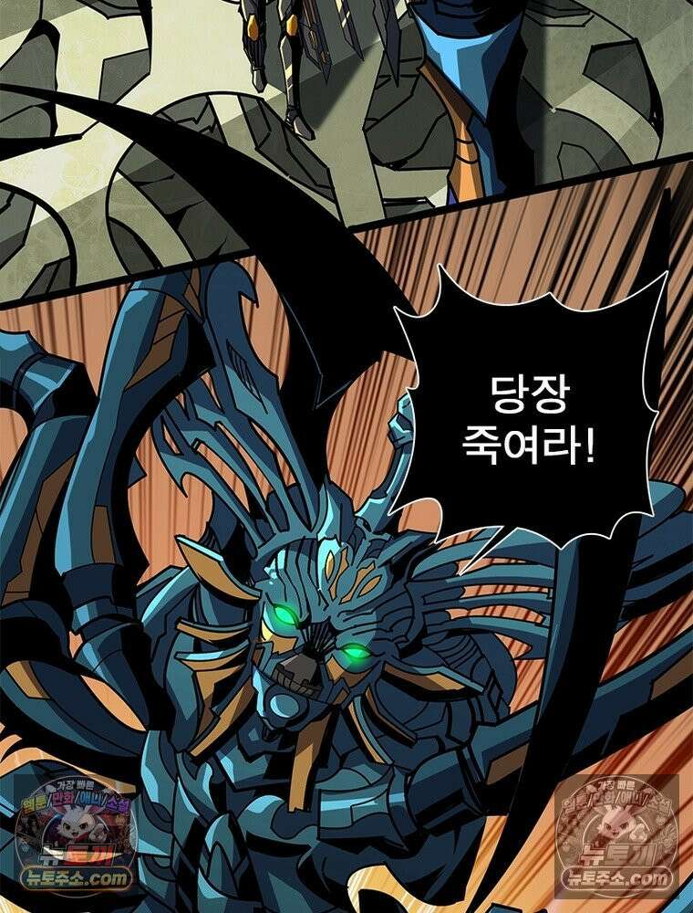 리부트 시스템 239화 74