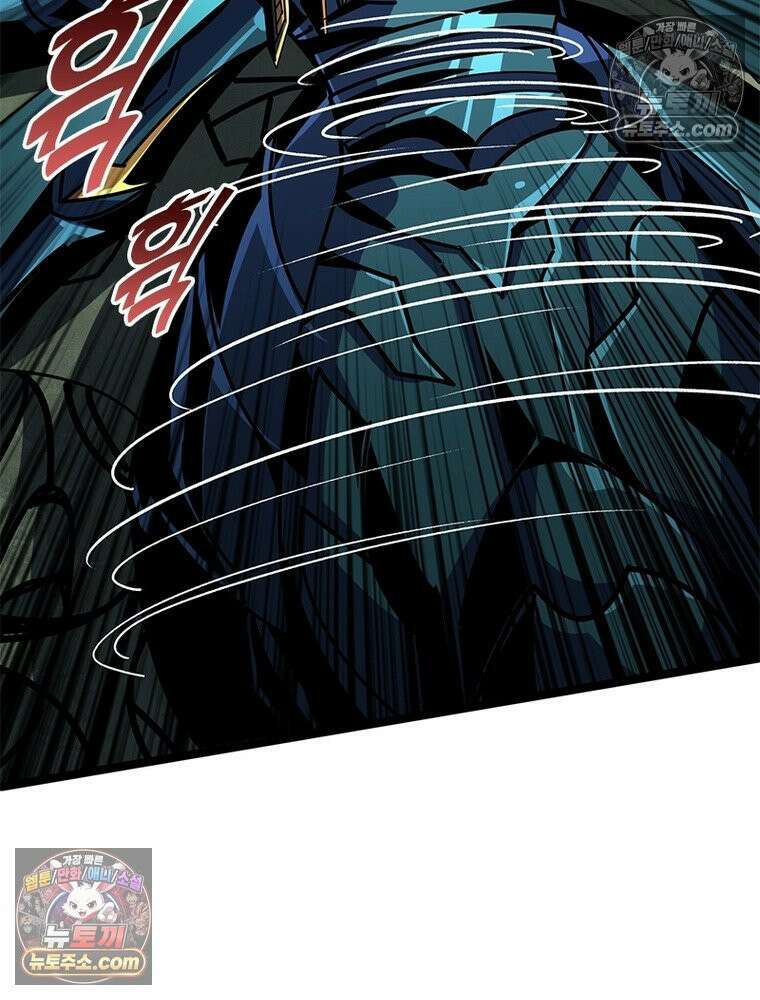 리부트 시스템 239화 83