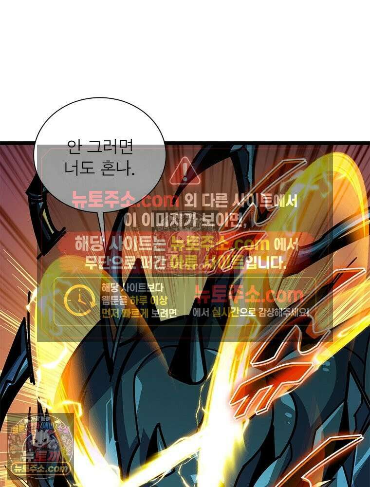 리부트 시스템 239화 84