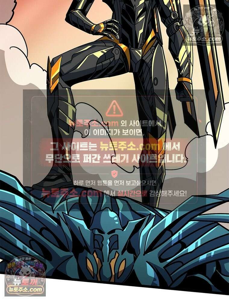 리부트 시스템 239화 87
