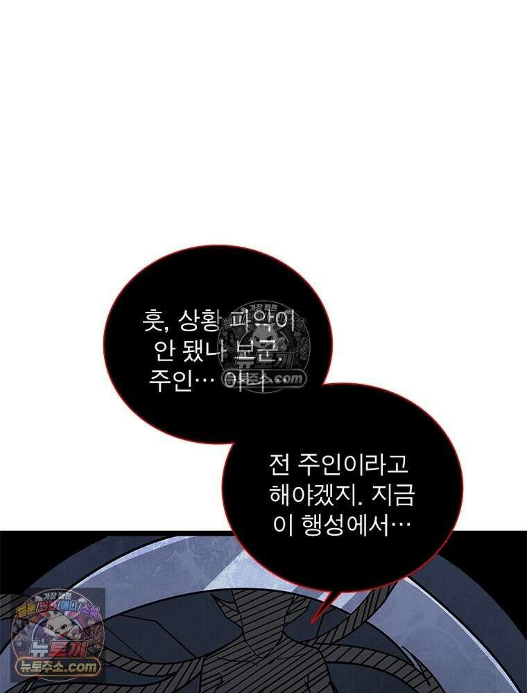 리부트 시스템 239화 88