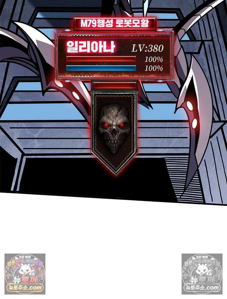 리부트 시스템 239화 92