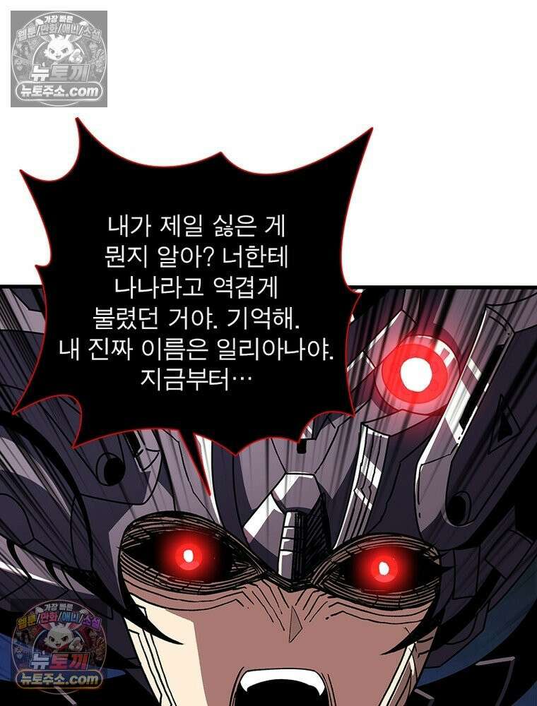 리부트 시스템 239화 93