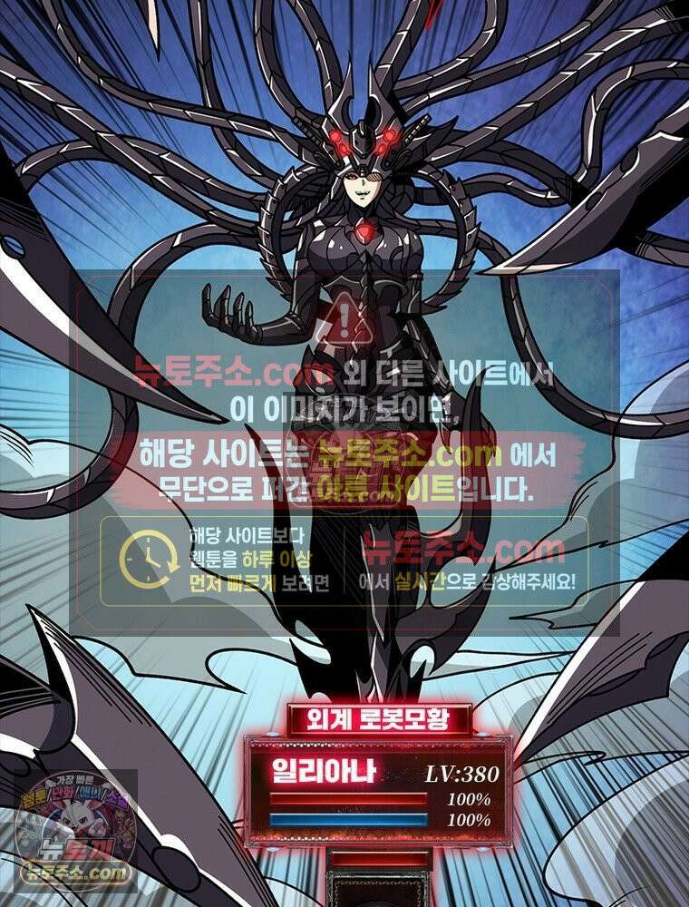 리부트 시스템 239화 96