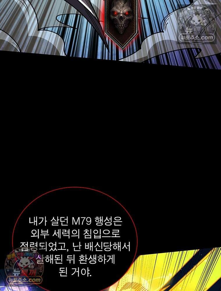 리부트 시스템 239화 97