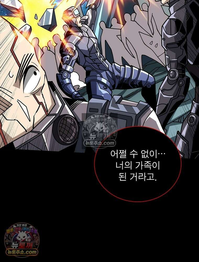 리부트 시스템 239화 99