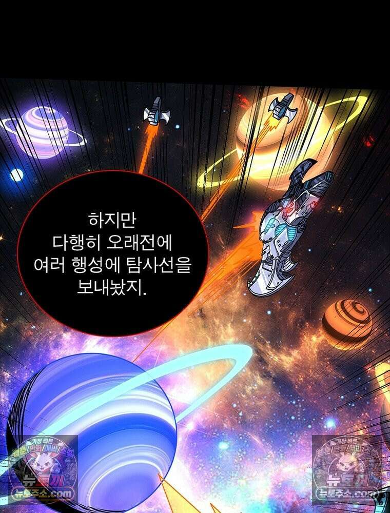 리부트 시스템 239화 100
