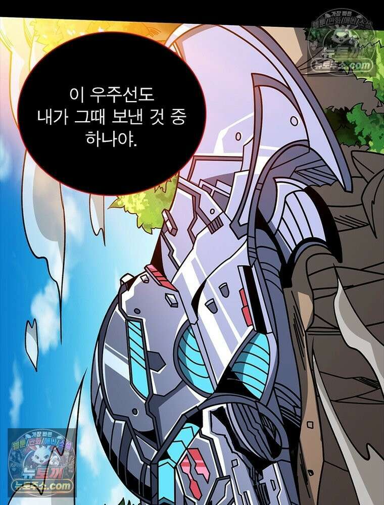 리부트 시스템 239화 102