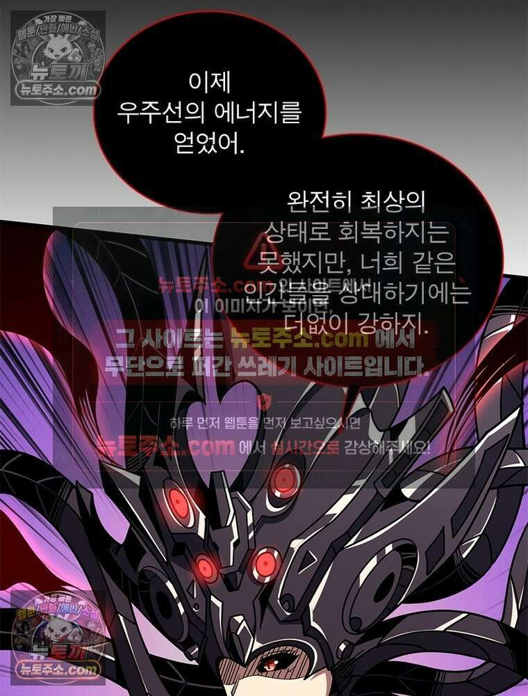 리부트 시스템 239화 104